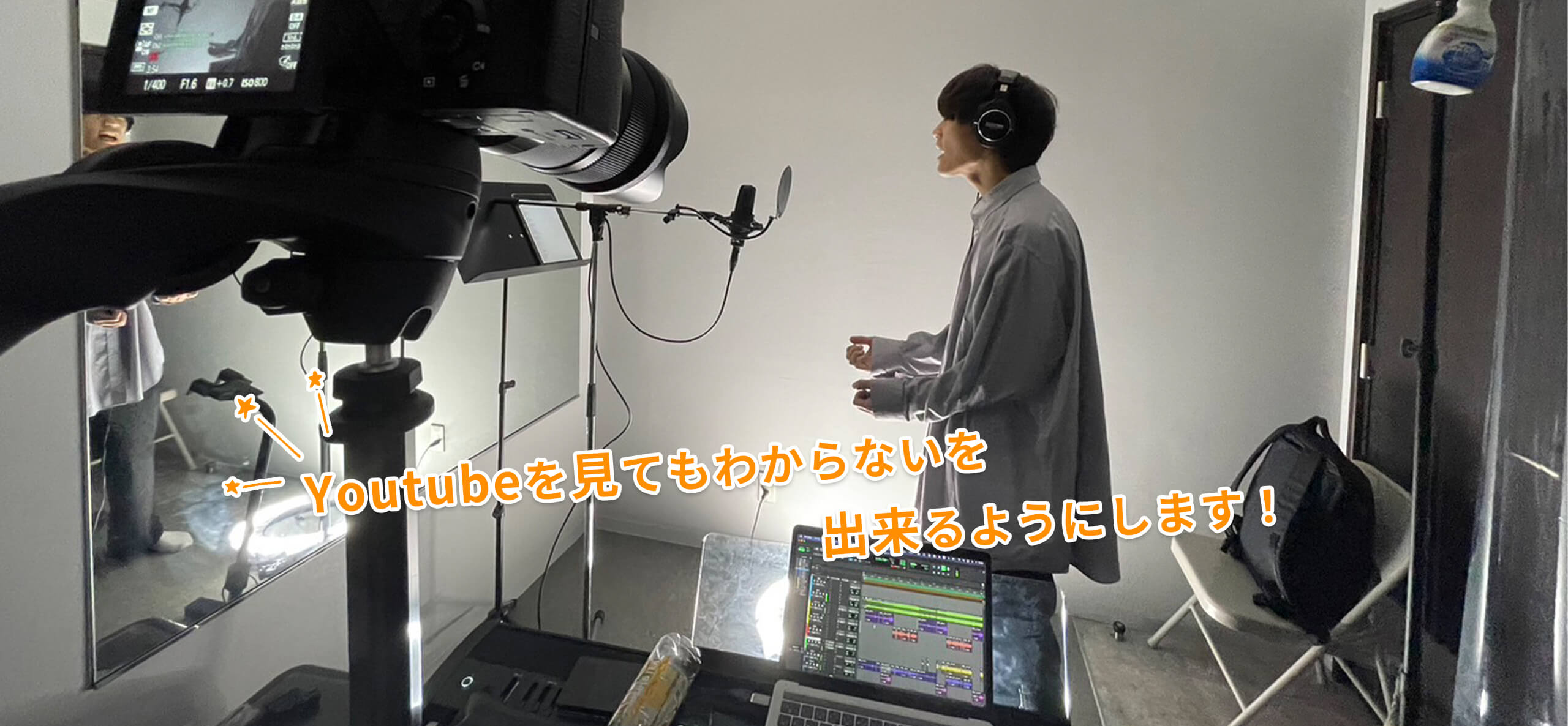 動画編集教室 | 立川【DECO MUSIC SCHOOL】