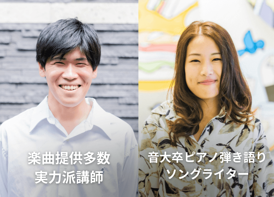 マンツーマンレッスン